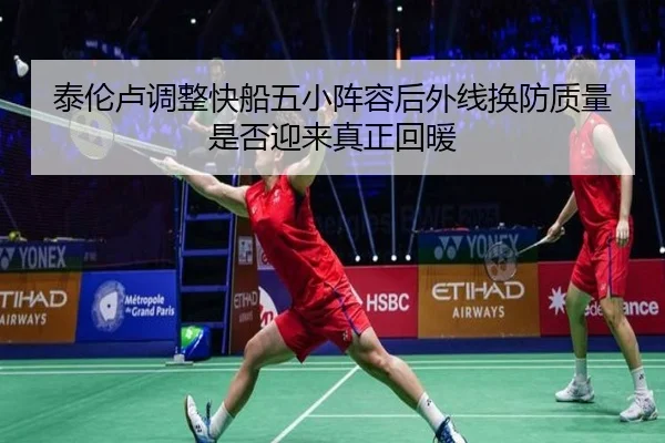 tai-lun-lu-tiao-zheng-kuai-chuan-wu-xiao-zhen-rong-hou-wai-xian-huan-fang-zhi-liang-shi-fou-ying-lai-zhen-zheng-hui-nuan-2-326.jpg